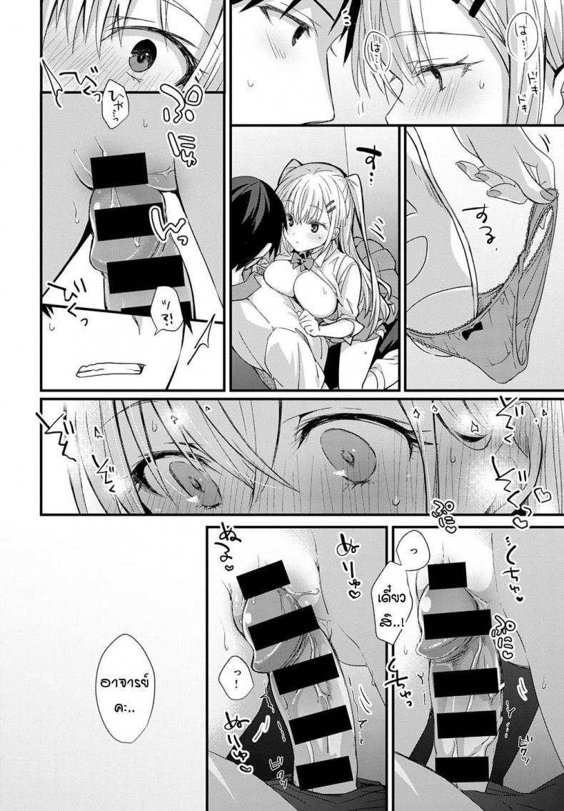 ตู้ล็อคเกอร์ซ่อนรัก [Emuo] Koi Gal Locker Attack! ภาพ 13