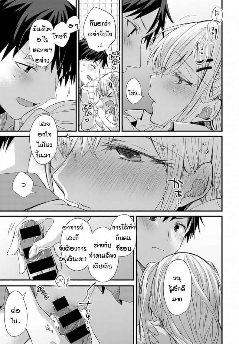 ตู้ล็อคเกอร์ซ่อนรัก [Emuo] Koi Gal Locker Attack! ภาพ 16