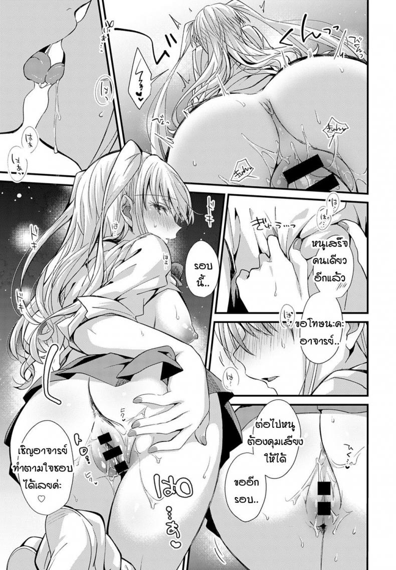 ตู้ล็อคเกอร์ซ่อนรัก [Emuo] Koi Gal Locker Attack! ภาพ 20