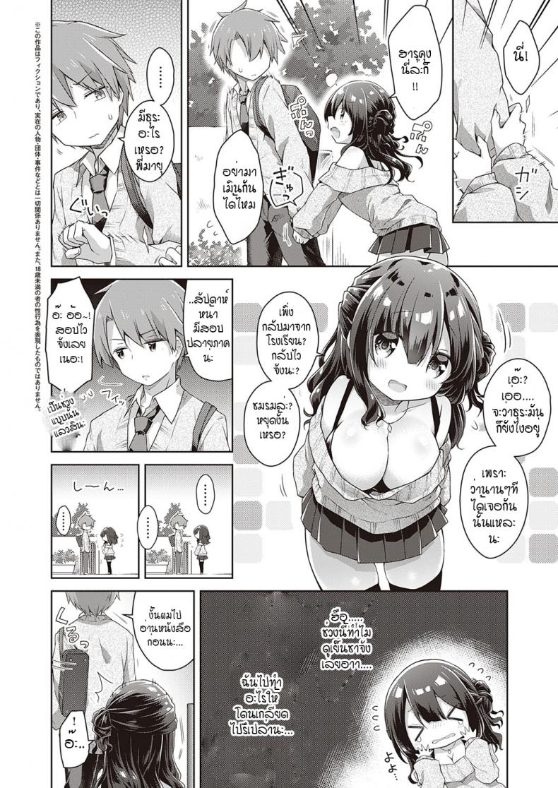 ติวรัก ปรับความเข้าใจ [Anzuame] kimi no chikaku ni itai kara ภาพ 1
