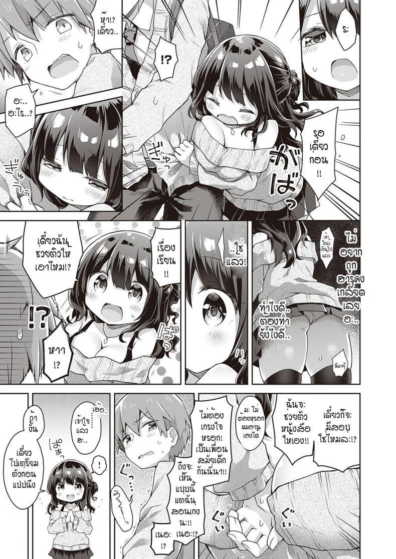 ติวรัก ปรับความเข้าใจ [Anzuame] kimi no chikaku ni itai kara ภาพ 2