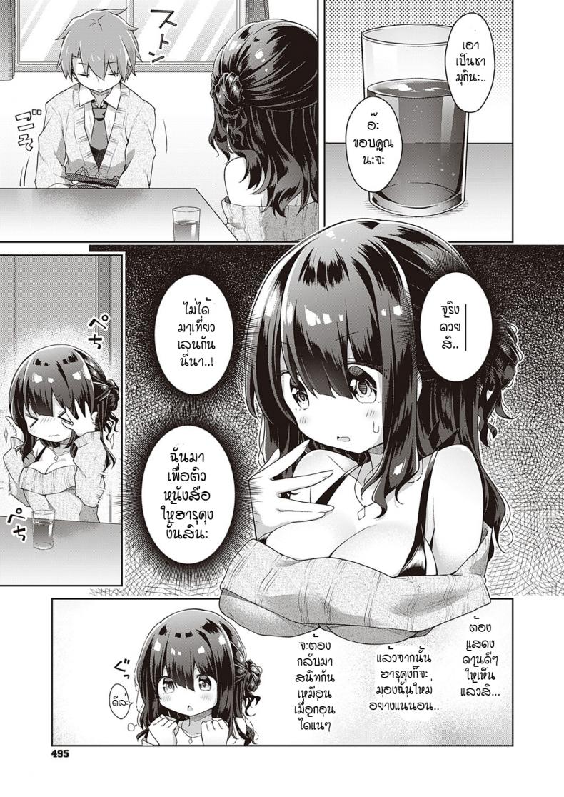 ติวรัก ปรับความเข้าใจ [Anzuame] kimi no chikaku ni itai kara ภาพ 4