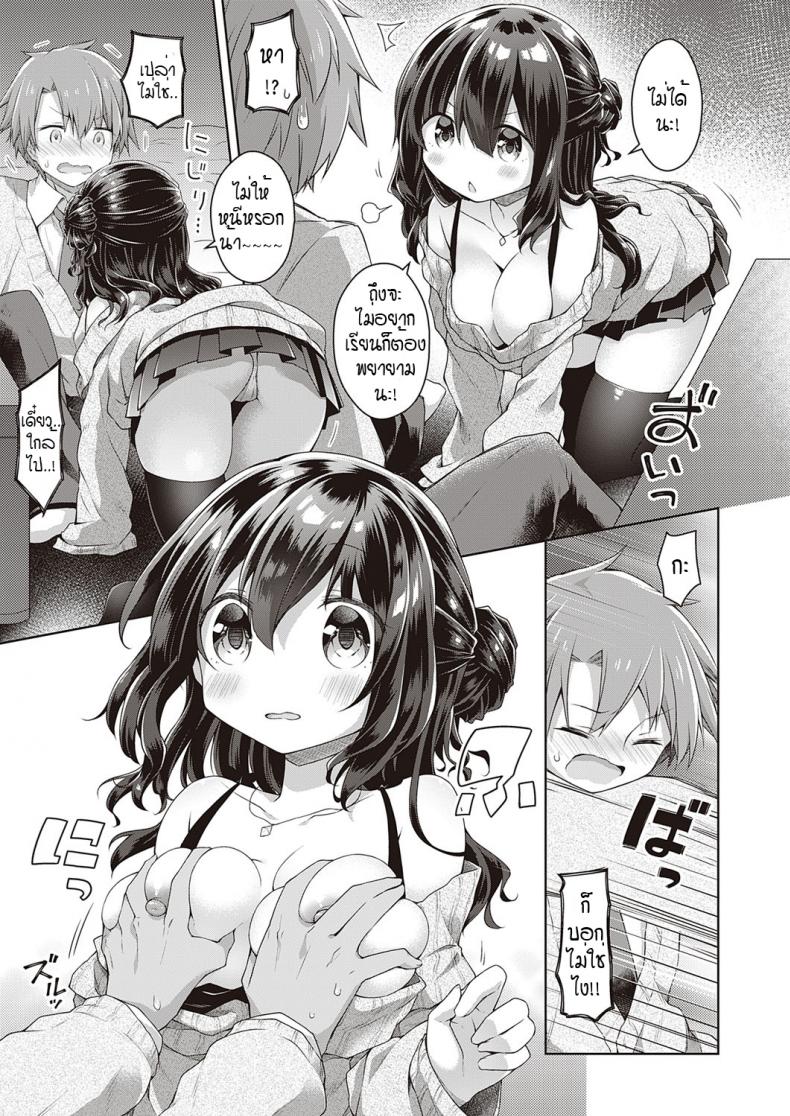 ติวรัก ปรับความเข้าใจ [Anzuame] kimi no chikaku ni itai kara ภาพ 6