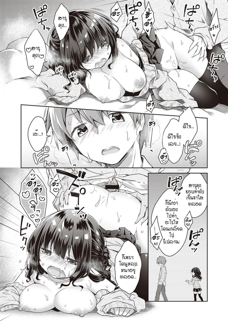 ติวรัก ปรับความเข้าใจ [Anzuame] kimi no chikaku ni itai kara ภาพ 15