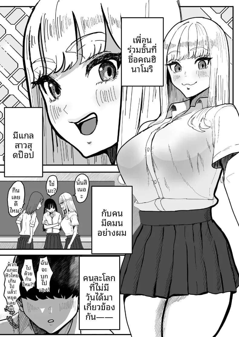 ให้อภัยไม่ได้หรอกคุณฮินาโมริ [Water Noise] ภาพ 1