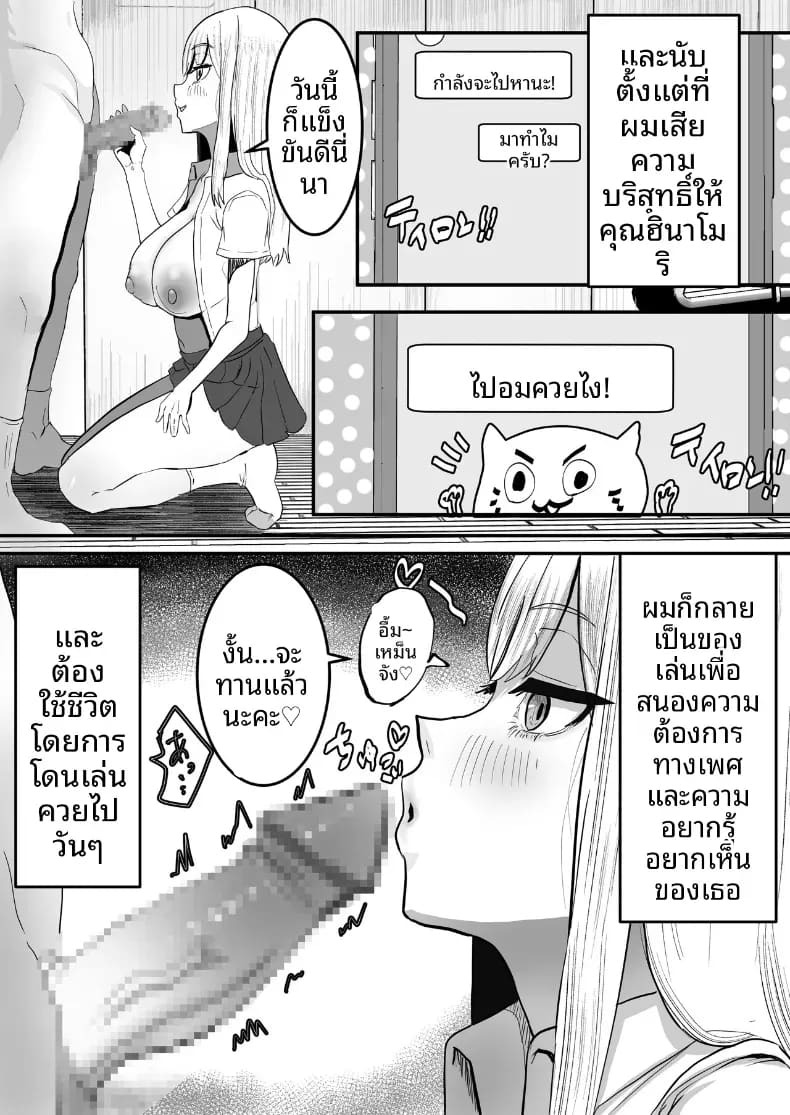 ให้อภัยไม่ได้หรอกคุณฮินาโมริ [Water Noise] ภาพ 13
