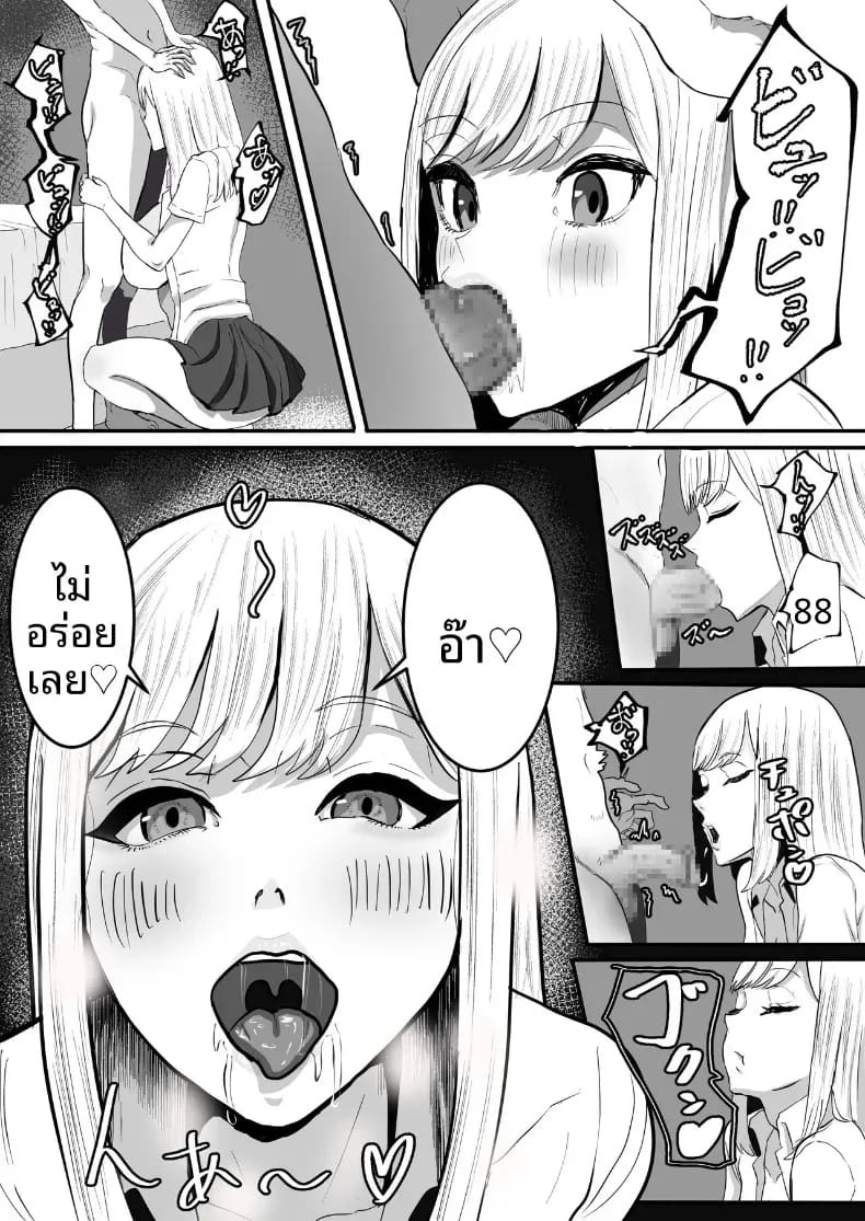 ให้อภัยไม่ได้หรอกคุณฮินาโมริ [Water Noise] ภาพ 16