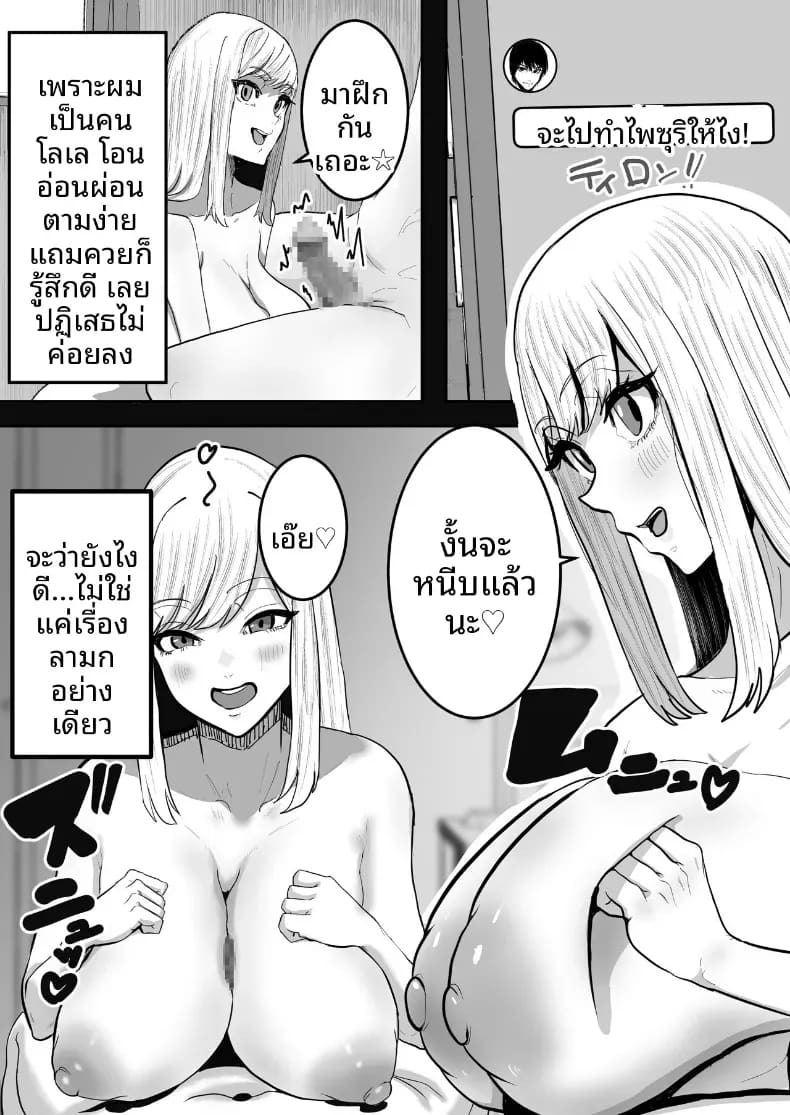 ให้อภัยไม่ได้หรอกคุณฮินาโมริ [Water Noise] ภาพ 17