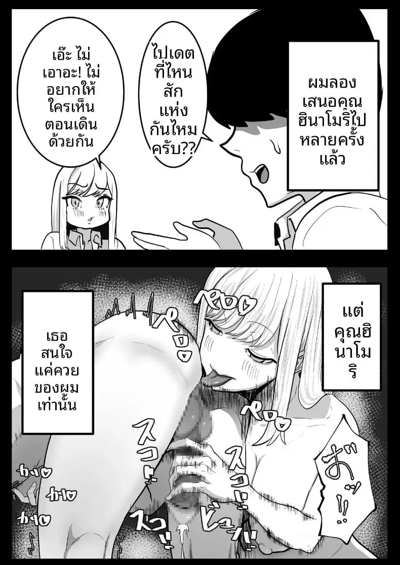 ให้อภัยไม่ได้หรอกคุณฮินาโมริ [Water Noise] ภาพ 19