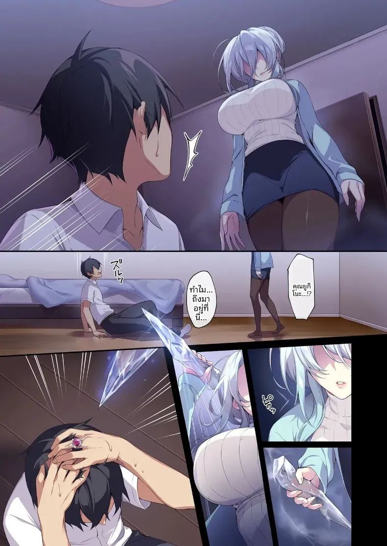 สาวหิมะขี้อายกับเเหวนต้องสาปสาวหิมะขี้อายกับเเหวนต้องสาป 2 ภาพ 1