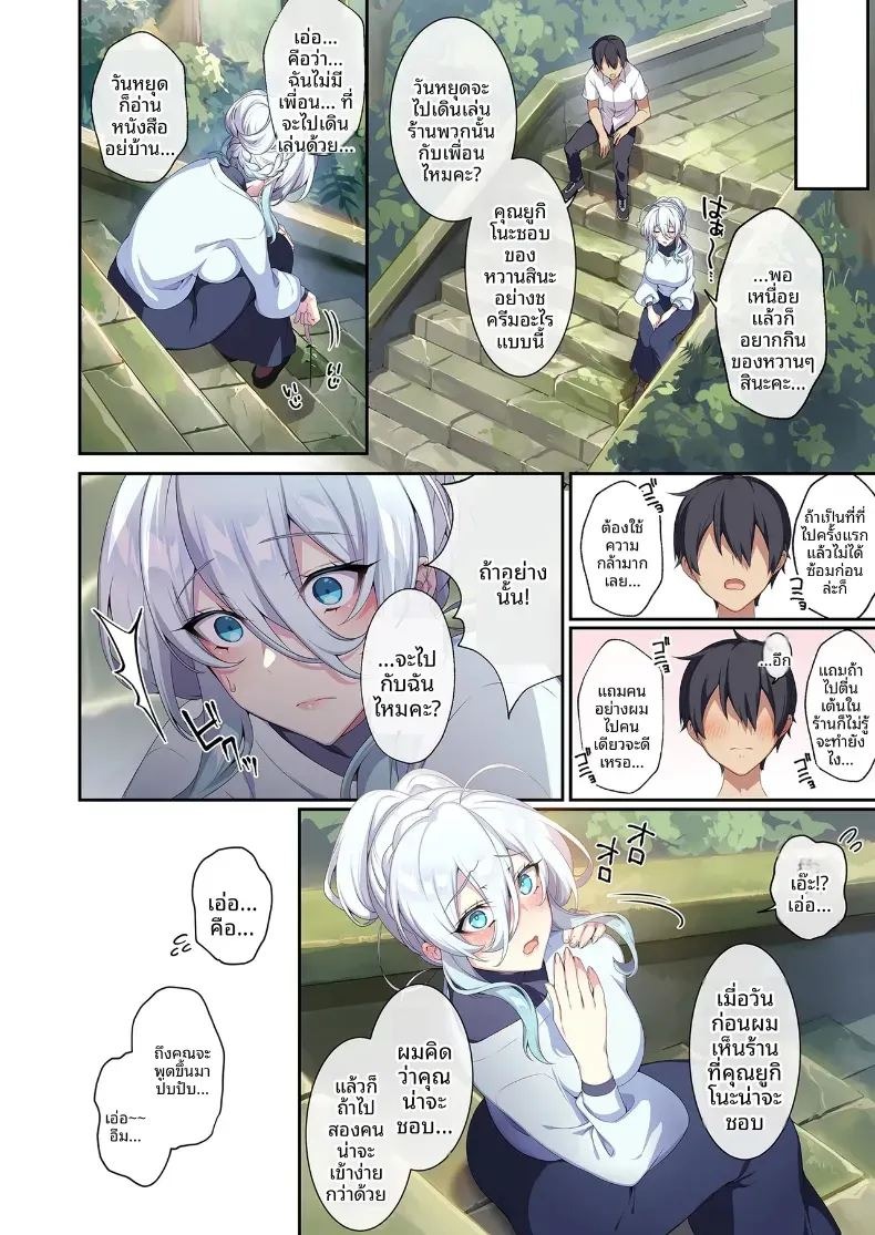 สาวหิมะขี้อายกับเเหวนต้องสาปสาวหิมะขี้อายกับเเหวนต้องสาป 2 ภาพ 10
