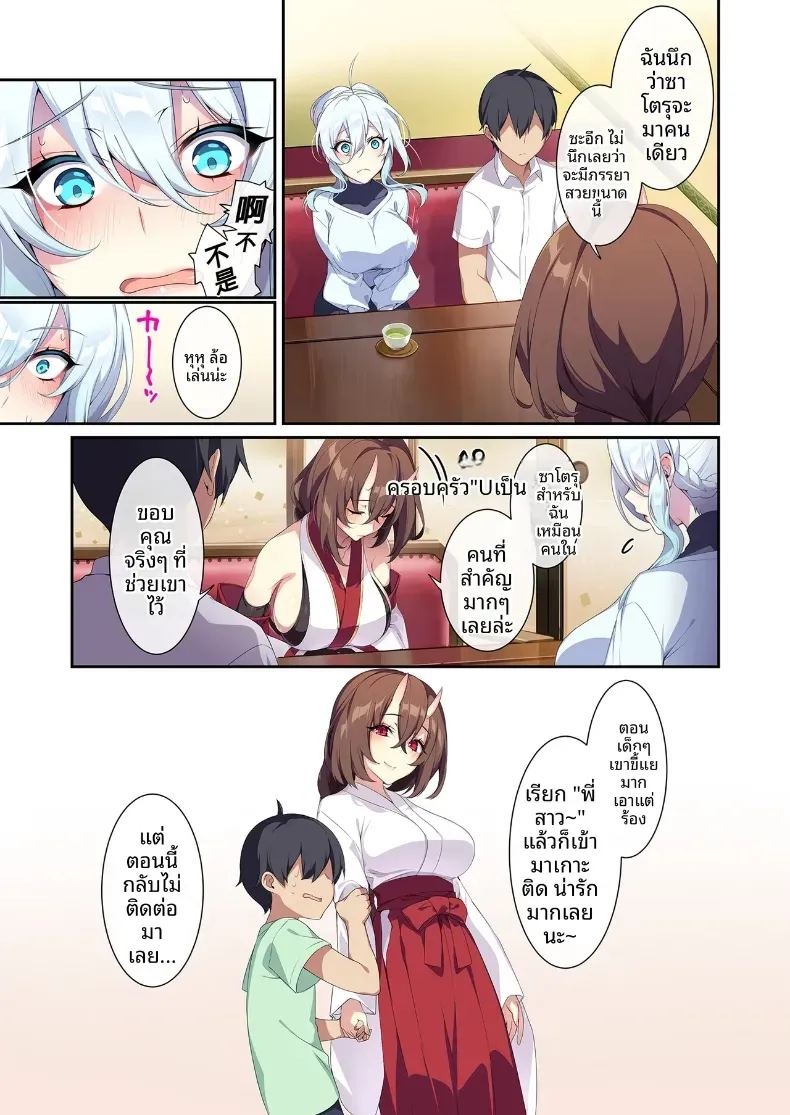 สาวหิมะขี้อายกับเเหวนต้องสาปสาวหิมะขี้อายกับเเหวนต้องสาป 2 ภาพ 15