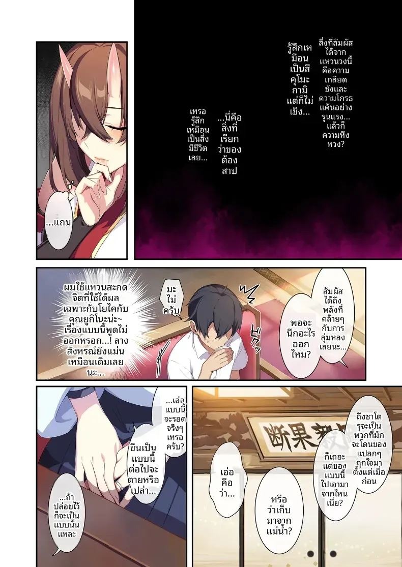 สาวหิมะขี้อายกับเเหวนต้องสาปสาวหิมะขี้อายกับเเหวนต้องสาป 2 ภาพ 18