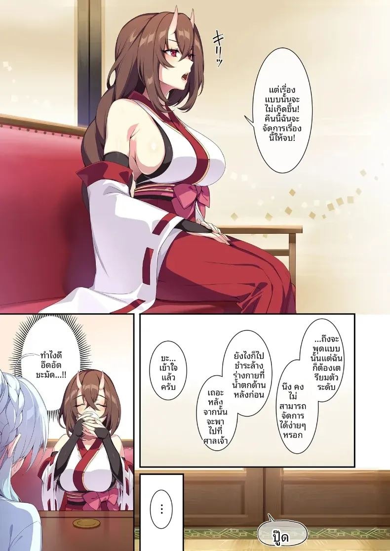 สาวหิมะขี้อายกับเเหวนต้องสาปสาวหิมะขี้อายกับเเหวนต้องสาป 2 ภาพ 19