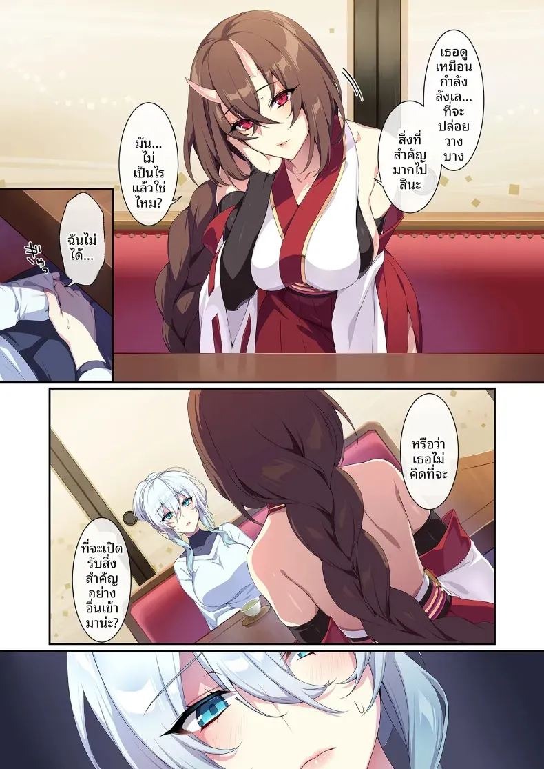 สาวหิมะขี้อายกับเเหวนต้องสาปสาวหิมะขี้อายกับเเหวนต้องสาป 2 ภาพ 21
