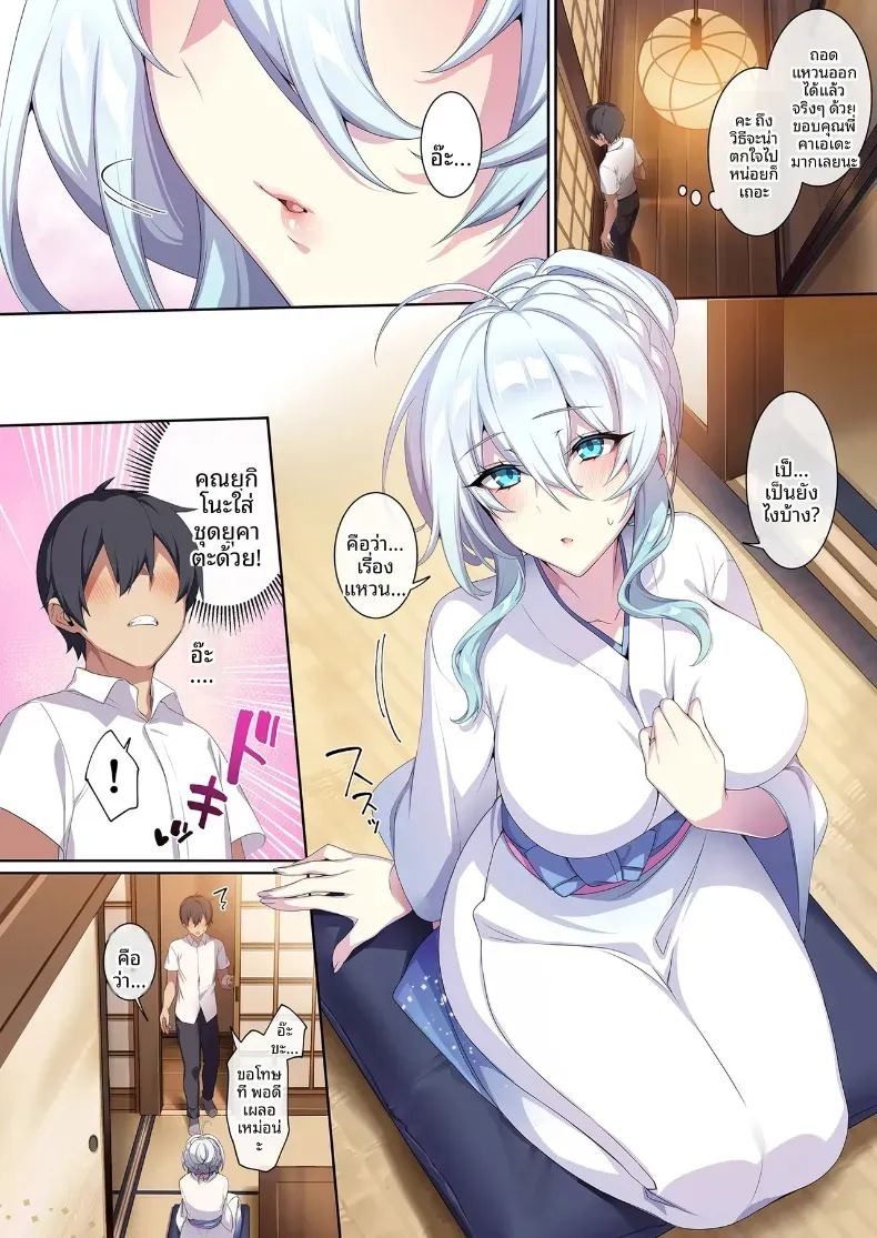 สาวหิมะขี้อายกับเเหวนต้องสาปสาวหิมะขี้อายกับเเหวนต้องสาป 2 ภาพ 52