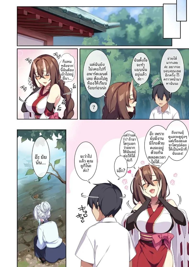 สาวหิมะขี้อายกับเเหวนต้องสาปสาวหิมะขี้อายกับเเหวนต้องสาป 2 ภาพ 86
