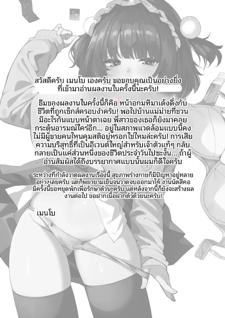 รางวัลจากความอดทน ภาพ 44
