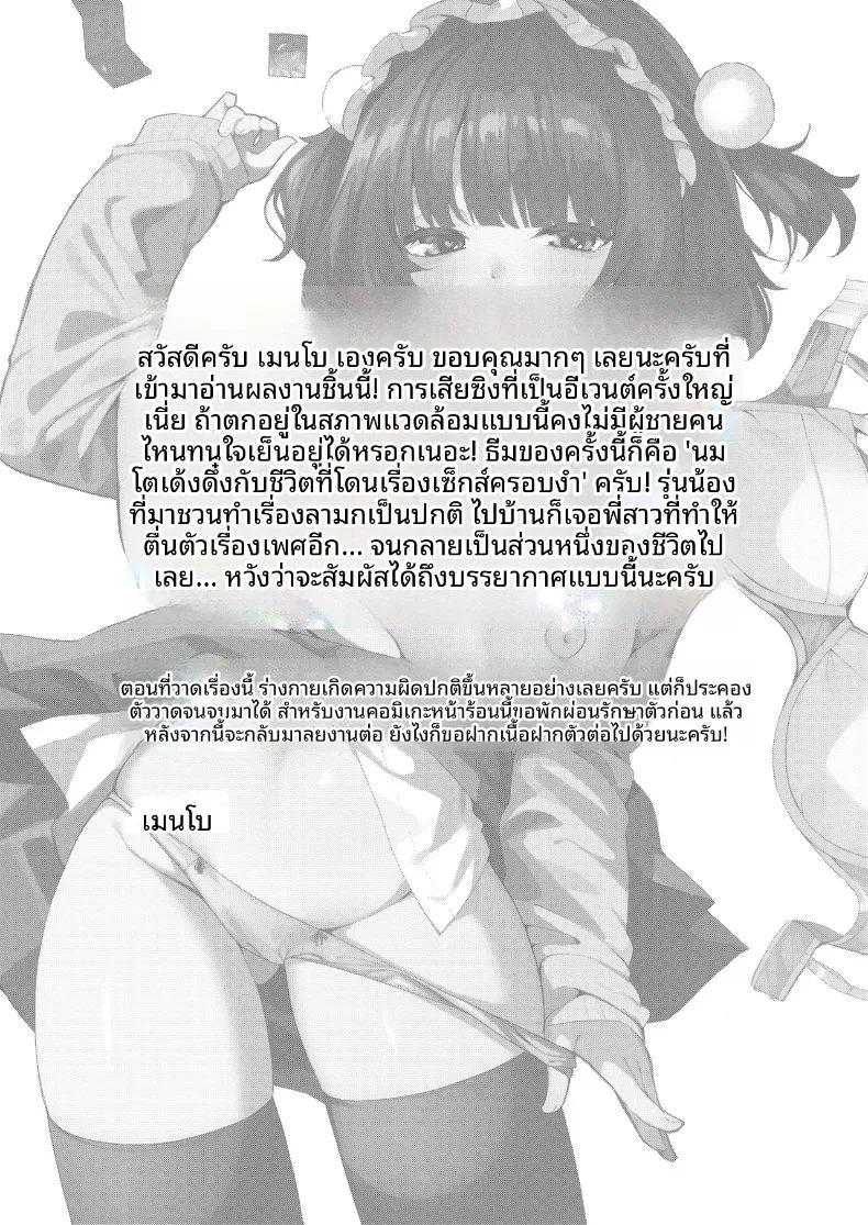 รางวัลจากความอดทน ภาพ 92