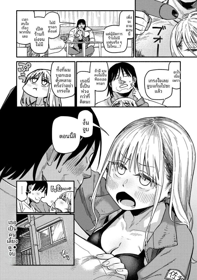 มื้อเเสนอบอุ่น ภาพ 23