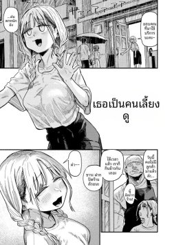 มื้อเเสนอบอุ่น
