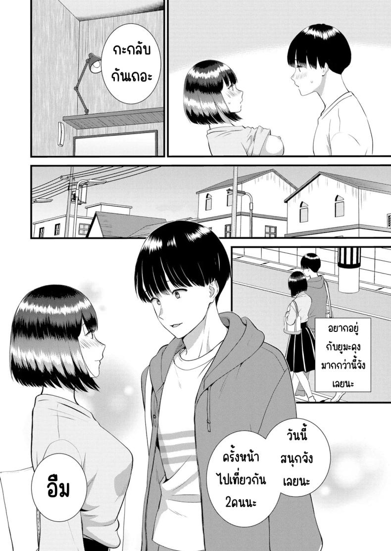 มีเซ็กส์กับเพื่อนแฟนตอนไปทัศนศึกษา [Takamiya Hairi] Shuugaku Ryokouchuu, Kare Tomo to Sex Tsuke ~ Gokubuto Chinko ni Nando mo Ikasare Hamerarete มีเซ็กส์กับเพื่อนแฟนตอนไปทัศนศึกษา 12 ภาพ 4