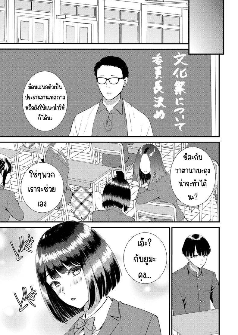 มีเซ็กส์กับเพื่อนแฟนตอนไปทัศนศึกษา [Takamiya Hairi] Shuugaku Ryokouchuu, Kare Tomo to Sex Tsuke ~ Gokubuto Chinko ni Nando mo Ikasare Hamerarete มีเซ็กส์กับเพื่อนแฟนตอนไปทัศนศึกษา 12 ภาพ 9