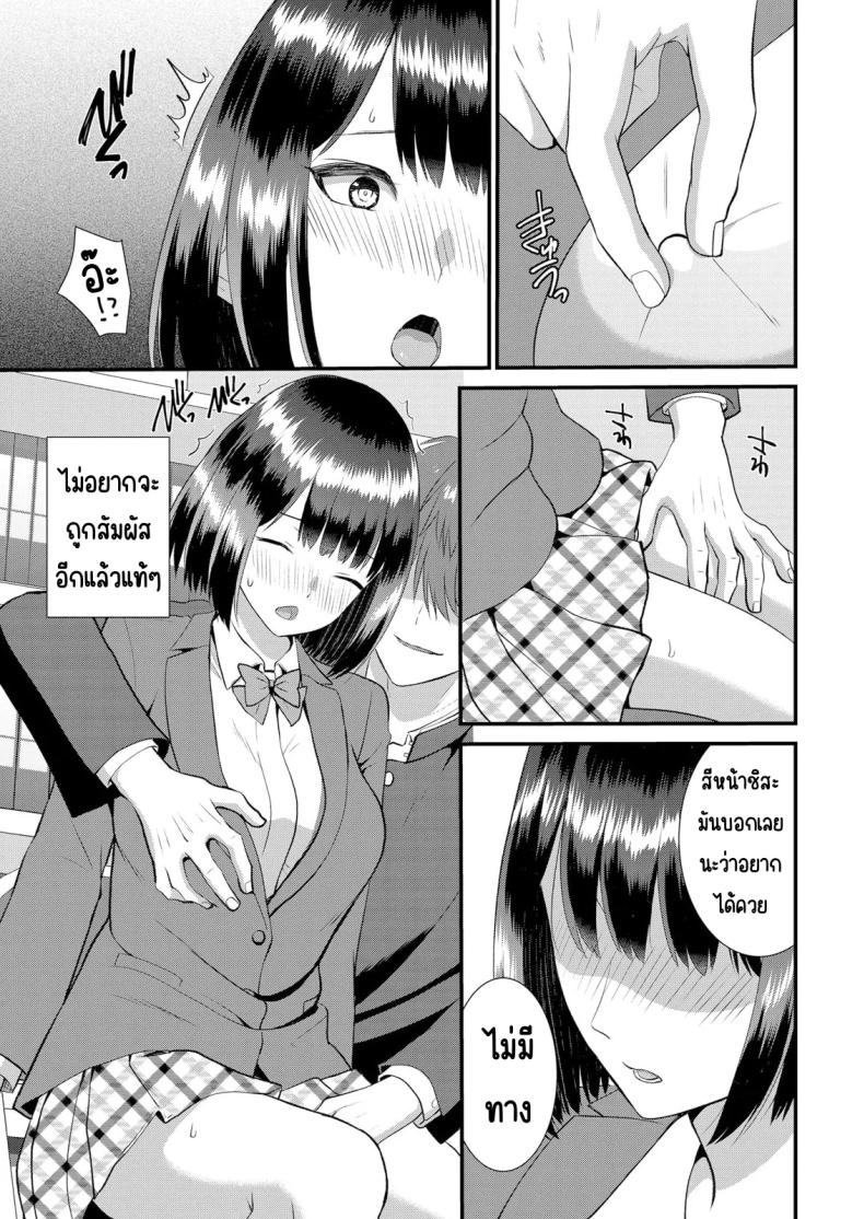 มีเซ็กส์กับเพื่อนแฟนตอนไปทัศนศึกษา [Takamiya Hairi] Shuugaku Ryokouchuu, Kare Tomo to Sex Tsuke ~ Gokubuto Chinko ni Nando mo Ikasare Hamerarete มีเซ็กส์กับเพื่อนแฟนตอนไปทัศนศึกษา 12 ภาพ 13