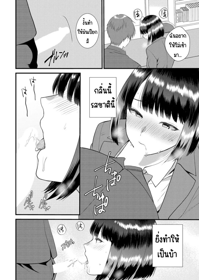 มีเซ็กส์กับเพื่อนแฟนตอนไปทัศนศึกษา [Takamiya Hairi] Shuugaku Ryokouchuu, Kare Tomo to Sex Tsuke ~ Gokubuto Chinko ni Nando mo Ikasare Hamerarete มีเซ็กส์กับเพื่อนแฟนตอนไปทัศนศึกษา 12 ภาพ 18