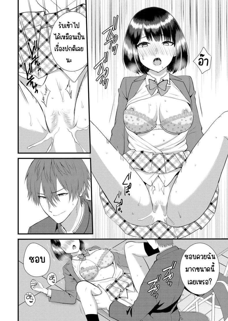 มีเซ็กส์กับเพื่อนแฟนตอนไปทัศนศึกษา [Takamiya Hairi] Shuugaku Ryokouchuu, Kare Tomo to Sex Tsuke ~ Gokubuto Chinko ni Nando mo Ikasare Hamerarete มีเซ็กส์กับเพื่อนแฟนตอนไปทัศนศึกษา 12 ภาพ 20