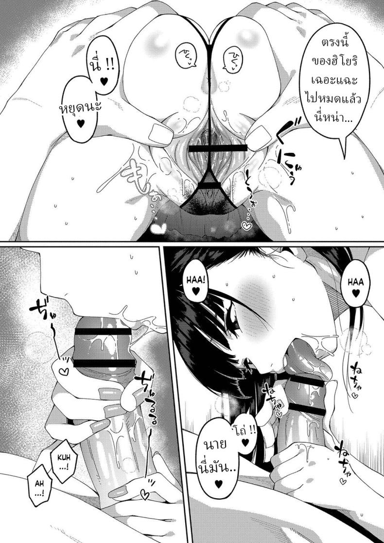 วันพิเศษ [Tsukuha] A Special Day Tokubetsu na Ichinichi ภาพ 13