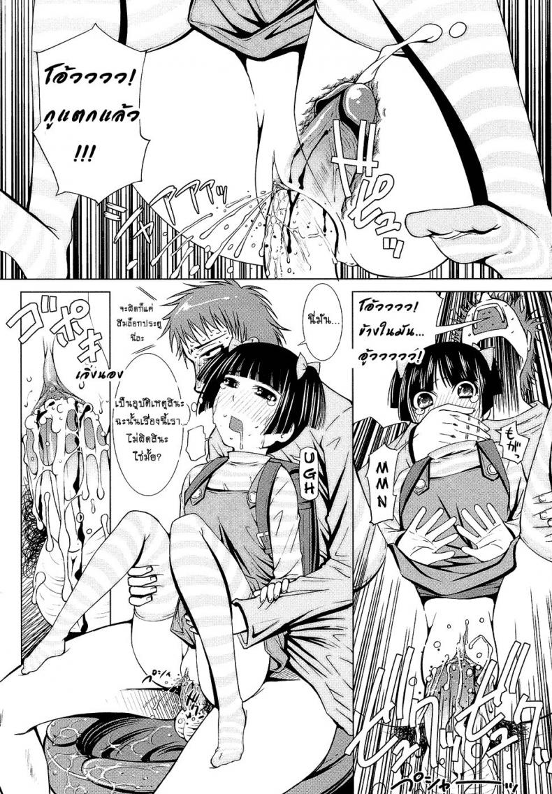 จงปลุกหมี ในตัวคุณ [Maihara Matsuge] Netorikko Keikaku (Sensei Ijiri) ภาพ 6