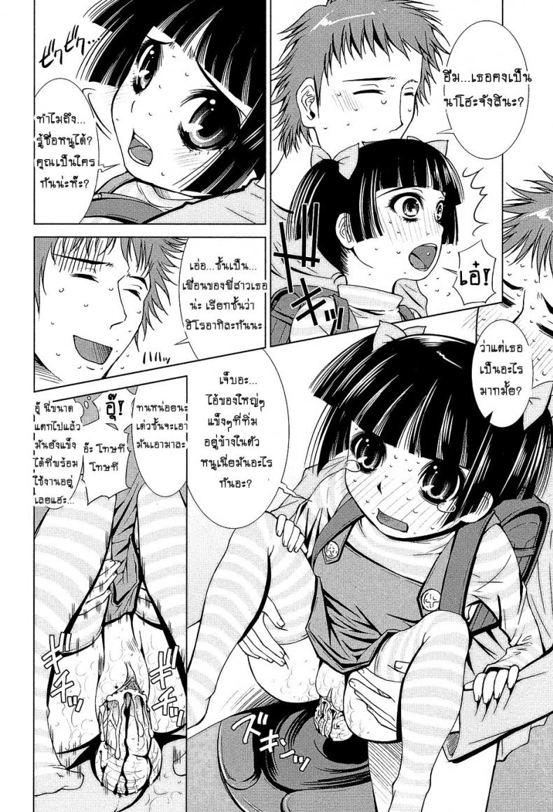 จงปลุกหมี ในตัวคุณ [Maihara Matsuge] Netorikko Keikaku (Sensei Ijiri) ภาพ 7