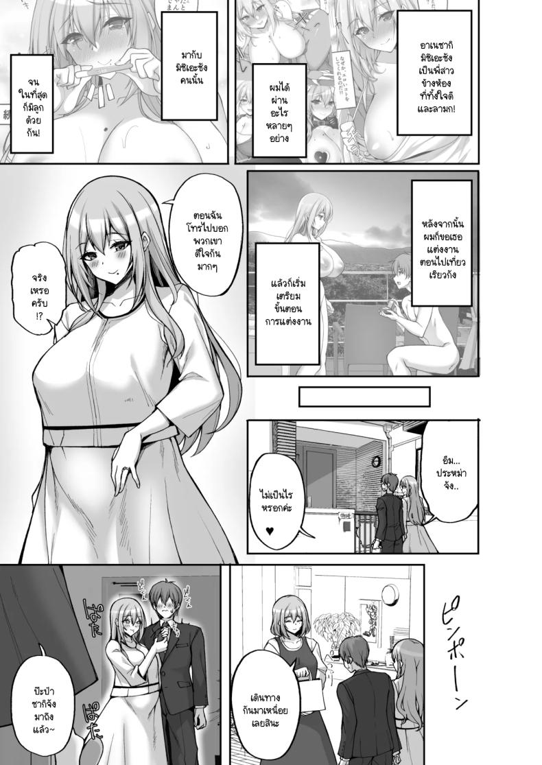ชอบพี่สาวลามกมั้ย [Labomagi! (Takeda Aranobu)] Ecchi na Onee-san wa, Suki desu ka _Seiteki ni Amaesasete Kureru Tonari no Onee-san to no Nichijou Seikatsu Hen_ ชอบพี่สาวลามกมั้ย 06 ภาพ 1