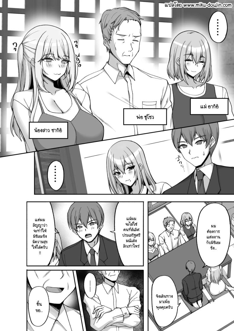 ชอบพี่สาวลามกมั้ย [Labomagi! (Takeda Aranobu)] Ecchi na Onee-san wa, Suki desu ka _Seiteki ni Amaesasete Kureru Tonari no Onee-san to no Nichijou Seikatsu Hen_ ชอบพี่สาวลามกมั้ย 06 ภาพ 2