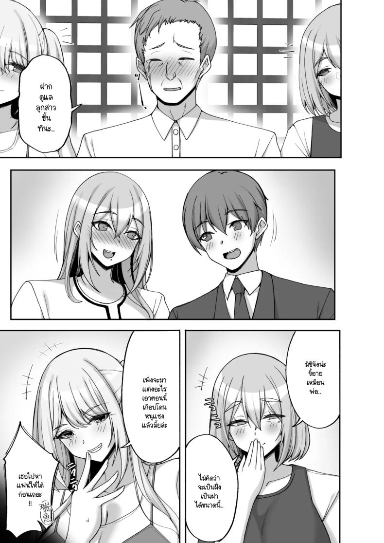 ชอบพี่สาวลามกมั้ย [Labomagi! (Takeda Aranobu)] Ecchi na Onee-san wa, Suki desu ka _Seiteki ni Amaesasete Kureru Tonari no Onee-san to no Nichijou Seikatsu Hen_ ชอบพี่สาวลามกมั้ย 06 ภาพ 3