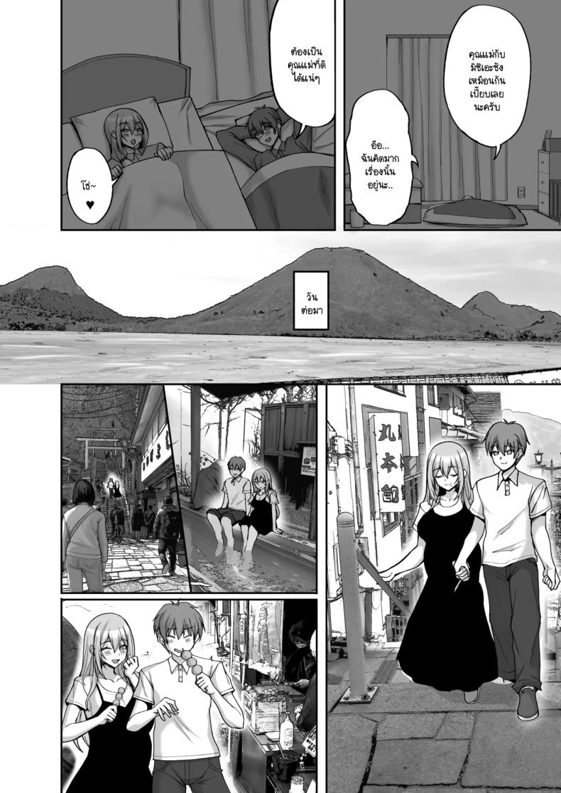 ชอบพี่สาวลามกมั้ย [Labomagi! (Takeda Aranobu)] Ecchi na Onee-san wa, Suki desu ka _Seiteki ni Amaesasete Kureru Tonari no Onee-san to no Nichijou Seikatsu Hen_ ชอบพี่สาวลามกมั้ย 06 ภาพ 4