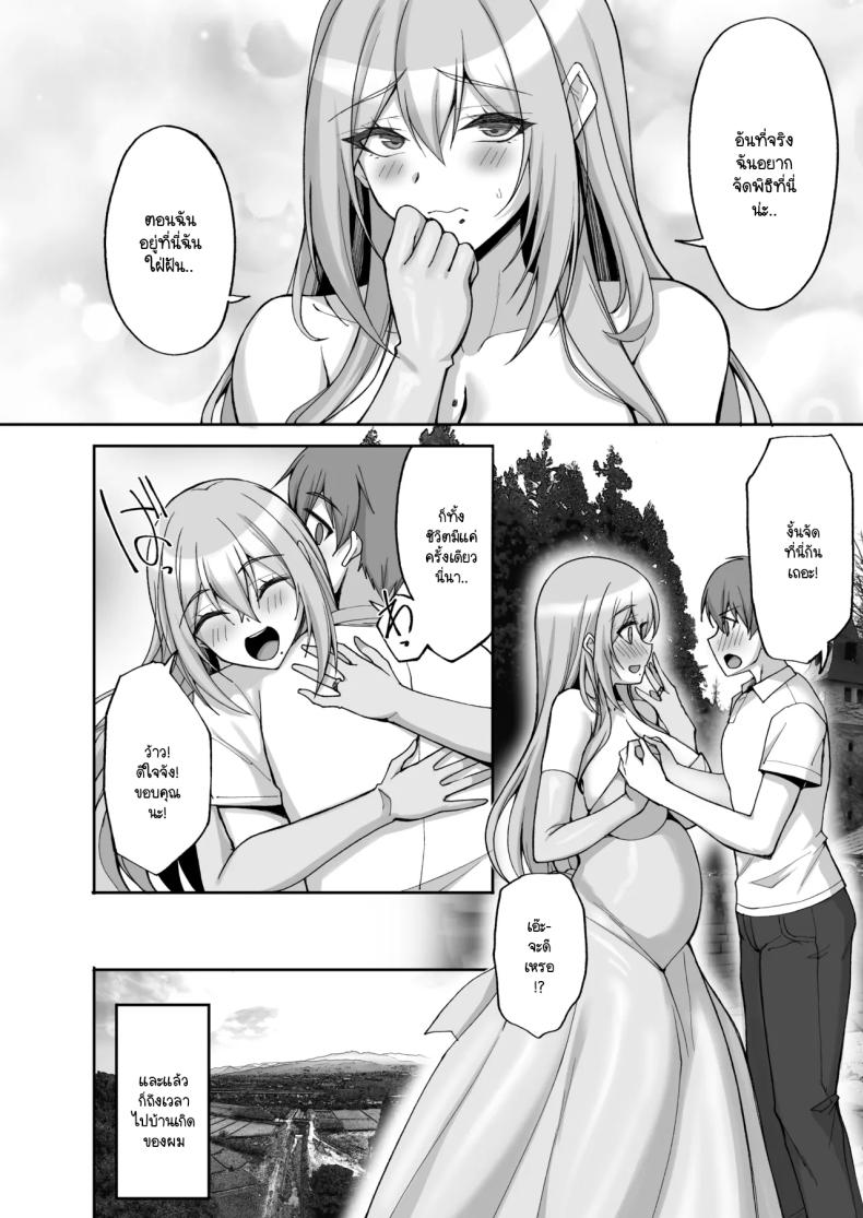 ชอบพี่สาวลามกมั้ย [Labomagi! (Takeda Aranobu)] Ecchi na Onee-san wa, Suki desu ka _Seiteki ni Amaesasete Kureru Tonari no Onee-san to no Nichijou Seikatsu Hen_ ชอบพี่สาวลามกมั้ย 06 ภาพ 6