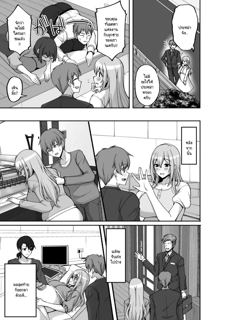 ชอบพี่สาวลามกมั้ย [Labomagi! (Takeda Aranobu)] Ecchi na Onee-san wa, Suki desu ka _Seiteki ni Amaesasete Kureru Tonari no Onee-san to no Nichijou Seikatsu Hen_ ชอบพี่สาวลามกมั้ย 06 ภาพ 7