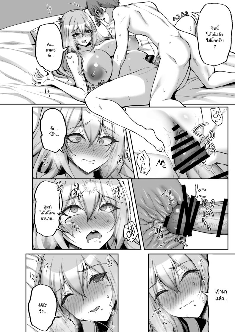 ชอบพี่สาวลามกมั้ย [Labomagi! (Takeda Aranobu)] Ecchi na Onee-san wa, Suki desu ka _Seiteki ni Amaesasete Kureru Tonari no Onee-san to no Nichijou Seikatsu Hen_ ชอบพี่สาวลามกมั้ย 06 ภาพ 26