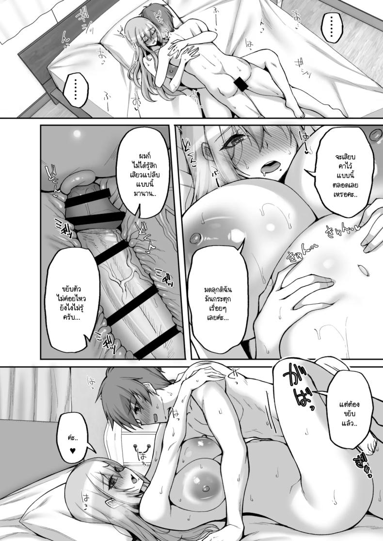 ชอบพี่สาวลามกมั้ย [Labomagi! (Takeda Aranobu)] Ecchi na Onee-san wa, Suki desu ka _Seiteki ni Amaesasete Kureru Tonari no Onee-san to no Nichijou Seikatsu Hen_ ชอบพี่สาวลามกมั้ย 06 ภาพ 30