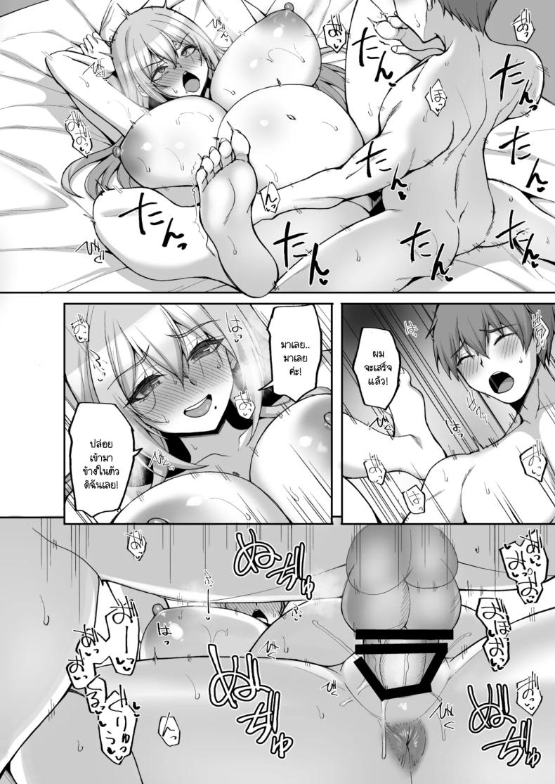 ชอบพี่สาวลามกมั้ย [Labomagi! (Takeda Aranobu)] Ecchi na Onee-san wa, Suki desu ka _Seiteki ni Amaesasete Kureru Tonari no Onee-san to no Nichijou Seikatsu Hen_ ชอบพี่สาวลามกมั้ย 06 ภาพ 32