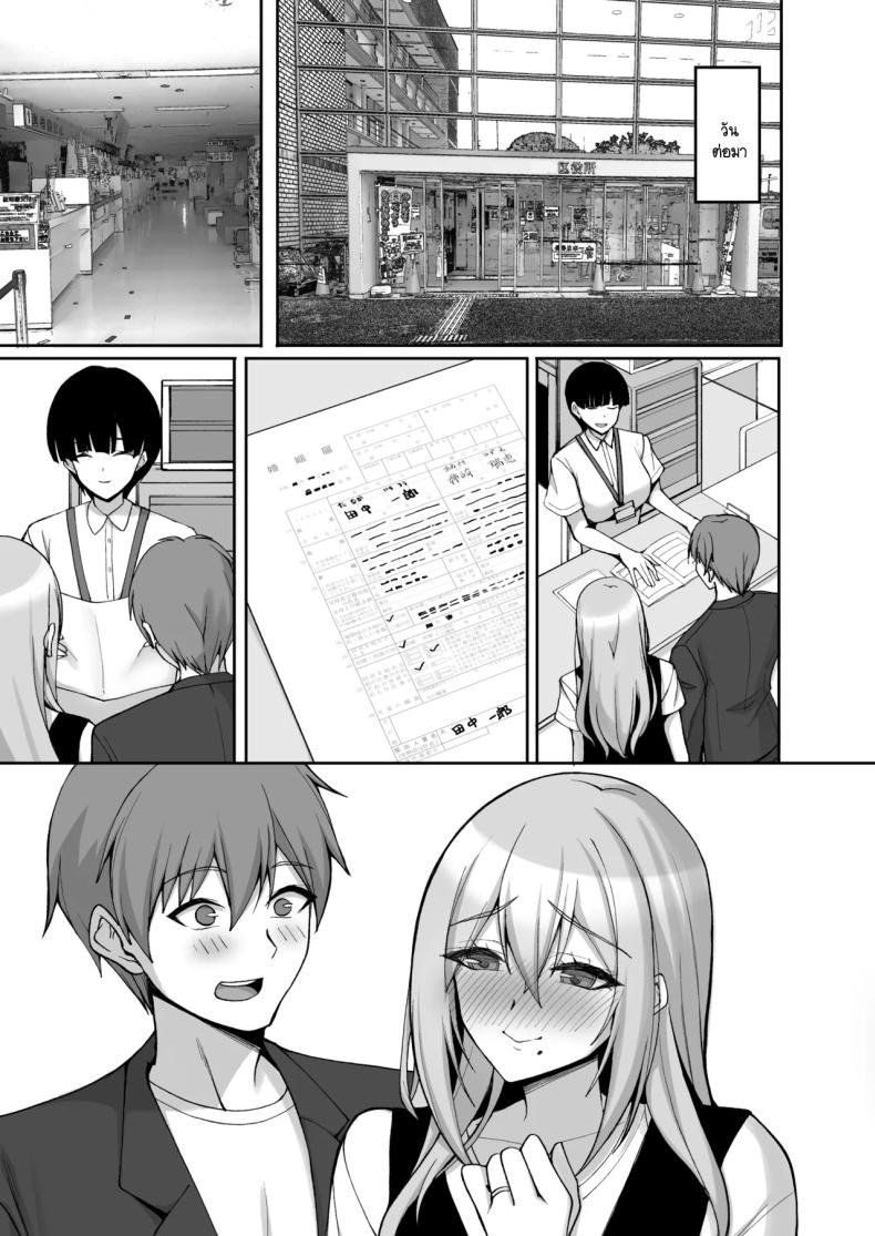 ชอบพี่สาวลามกมั้ย [Labomagi! (Takeda Aranobu)] Ecchi na Onee-san wa, Suki desu ka _Seiteki ni Amaesasete Kureru Tonari no Onee-san to no Nichijou Seikatsu Hen_ ชอบพี่สาวลามกมั้ย 06 ภาพ 35