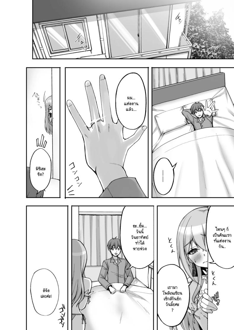ชอบพี่สาวลามกมั้ย [Labomagi! (Takeda Aranobu)] Ecchi na Onee-san wa, Suki desu ka _Seiteki ni Amaesasete Kureru Tonari no Onee-san to no Nichijou Seikatsu Hen_ ชอบพี่สาวลามกมั้ย 06 ภาพ 36