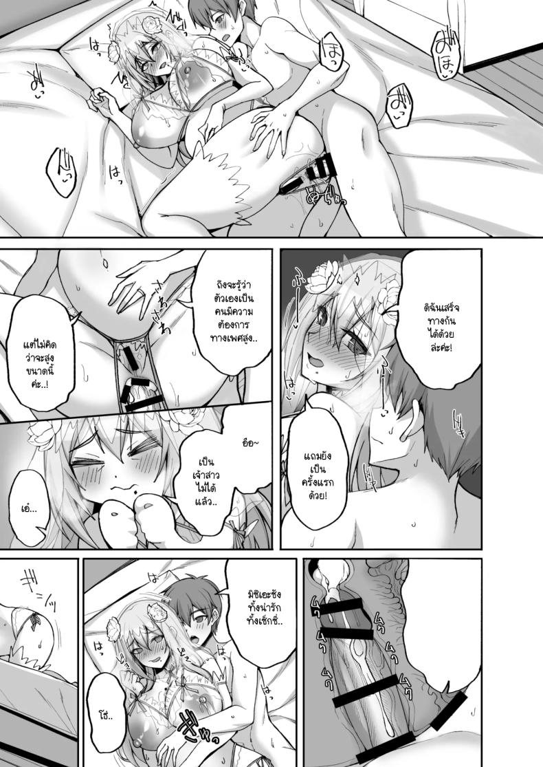 ชอบพี่สาวลามกมั้ย [Labomagi! (Takeda Aranobu)] Ecchi na Onee-san wa, Suki desu ka _Seiteki ni Amaesasete Kureru Tonari no Onee-san to no Nichijou Seikatsu Hen_ ชอบพี่สาวลามกมั้ย 06 ภาพ 47