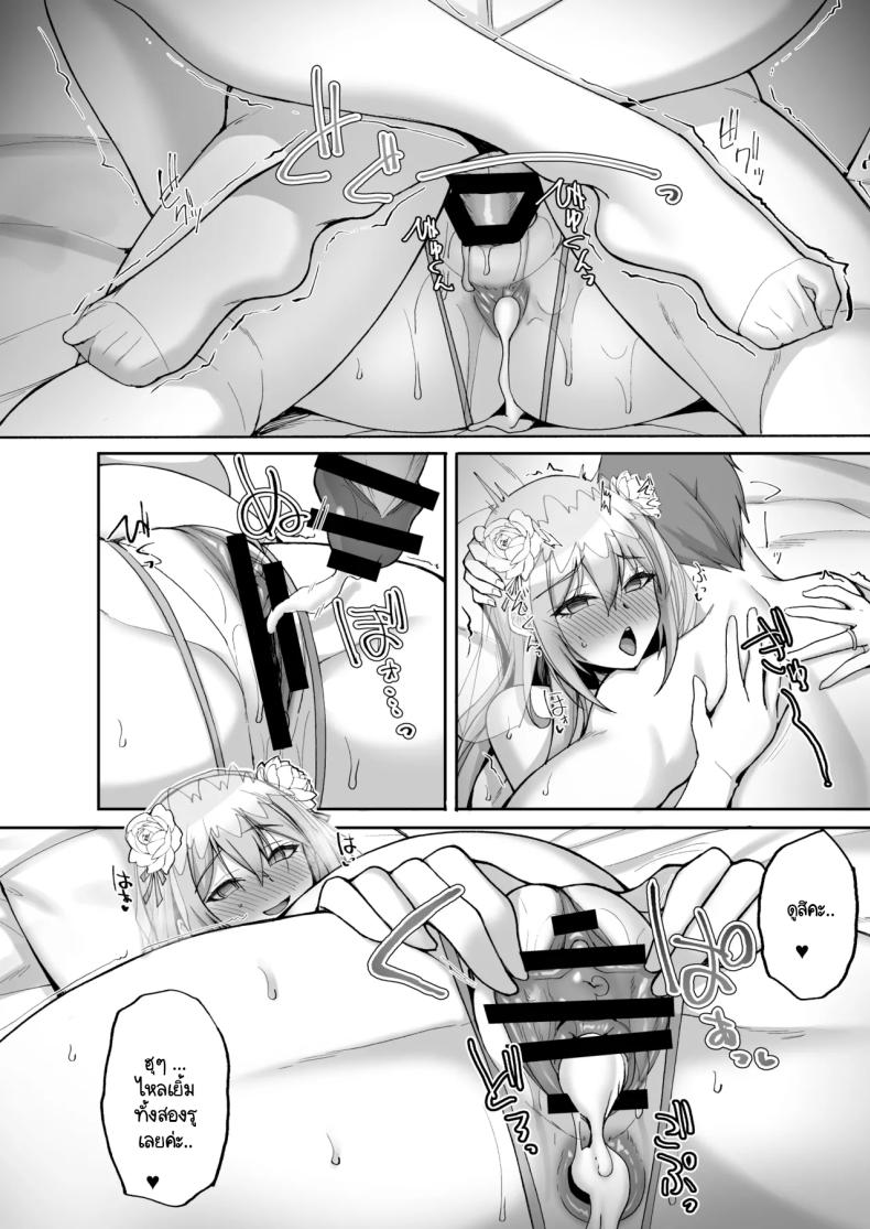 ชอบพี่สาวลามกมั้ย [Labomagi! (Takeda Aranobu)] Ecchi na Onee-san wa, Suki desu ka _Seiteki ni Amaesasete Kureru Tonari no Onee-san to no Nichijou Seikatsu Hen_ ชอบพี่สาวลามกมั้ย 06 ภาพ 60