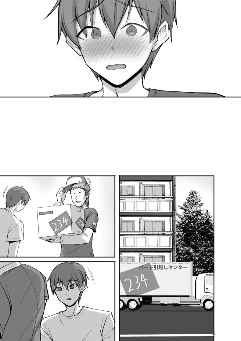ชอบพี่สาวลามกมั้ย [Labomagi! (Takeda Aranobu)] Ecchi na Onee-san wa, Suki desu ka _Seiteki ni Amaesasete Kureru Tonari no Onee-san to no Nichijou Seikatsu Hen_ ชอบพี่สาวลามกมั้ย 06 ภาพ 63
