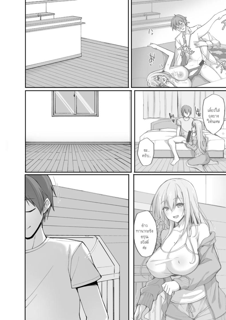 ชอบพี่สาวลามกมั้ย [Labomagi! (Takeda Aranobu)] Ecchi na Onee-san wa, Suki desu ka _Seiteki ni Amaesasete Kureru Tonari no Onee-san to no Nichijou Seikatsu Hen_ ชอบพี่สาวลามกมั้ย 06 ภาพ 64