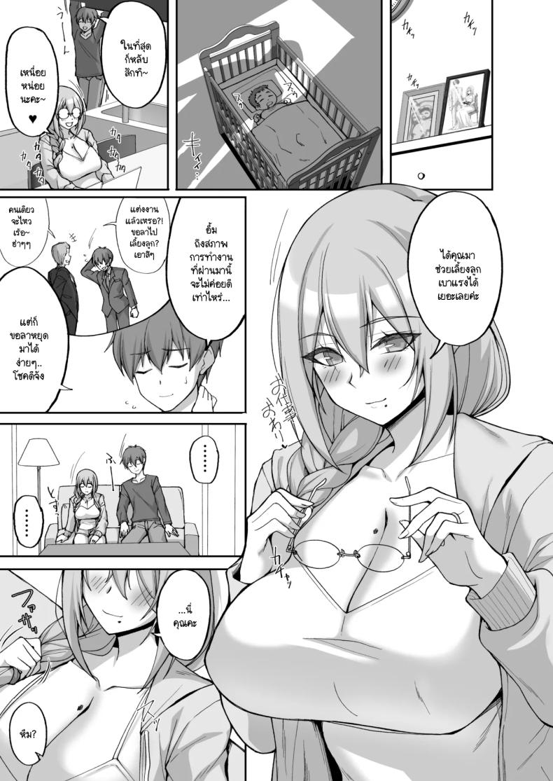 ชอบพี่สาวลามกมั้ย [Labomagi! (Takeda Aranobu)] Ecchi na Onee-san wa, Suki desu ka _Seiteki ni Amaesasete Kureru Tonari no Onee-san to no Nichijou Seikatsu Hen_ ชอบพี่สาวลามกมั้ย 06 ภาพ 69