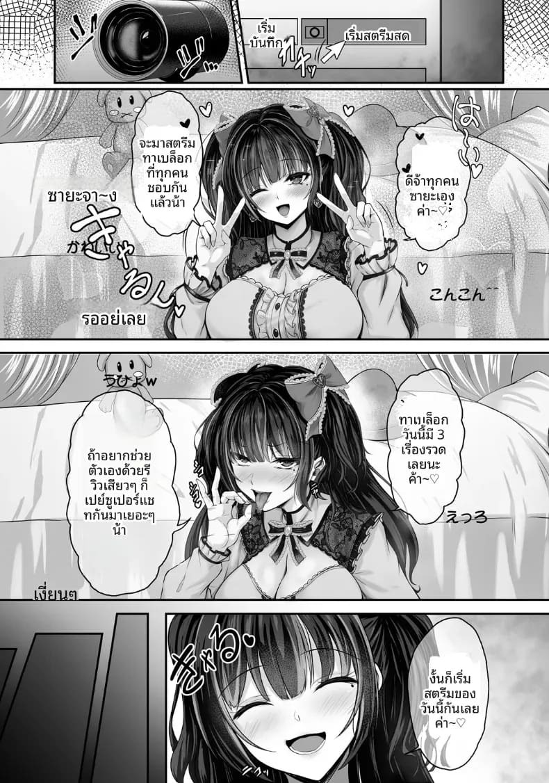 บันทึกอาหารของซายะ (Yukihito) ภาพ 1
